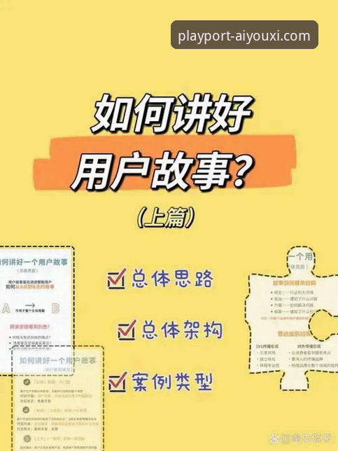 资深用户揭秘：爱游戏APP怎么下载的完整心得与2025新版实战经验