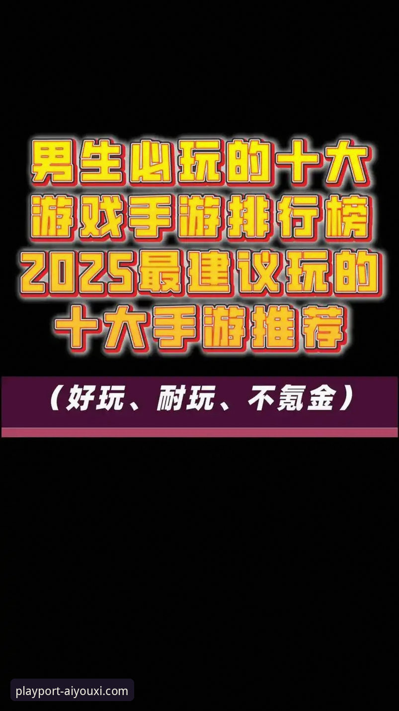 爱游戏APP如何实现快速更新？2025新版带来哪些突破性体验？