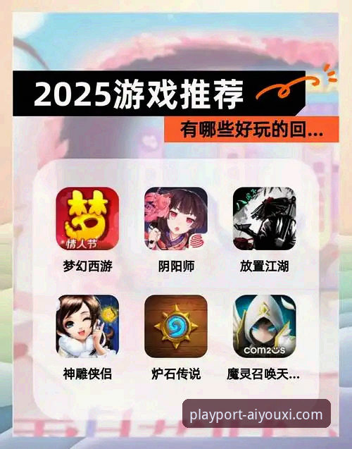 爱游戏APP下载官网详解：2025新版安装与使用全攻略