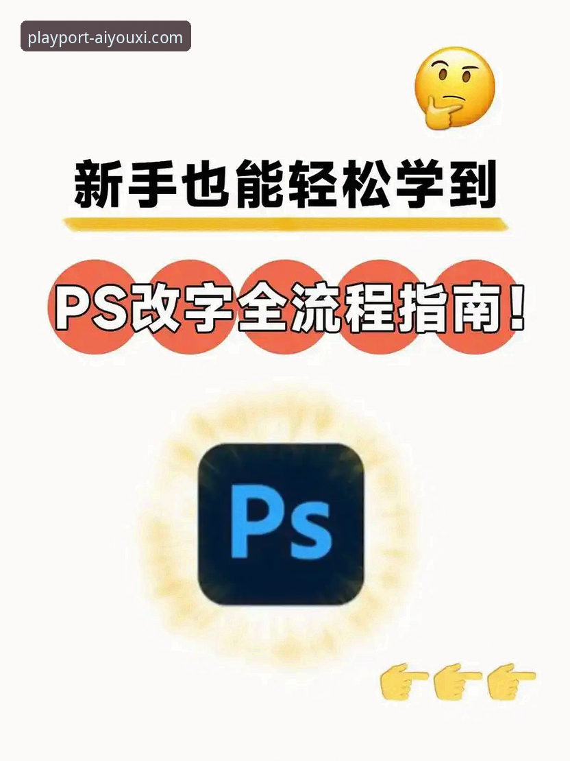 解决爱游戏APP苹果版问题的7个关键要点：从下载到反馈的全流程指南