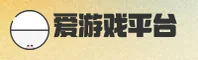 【官方】爱游戏APP官网登录入口 - 2025新版